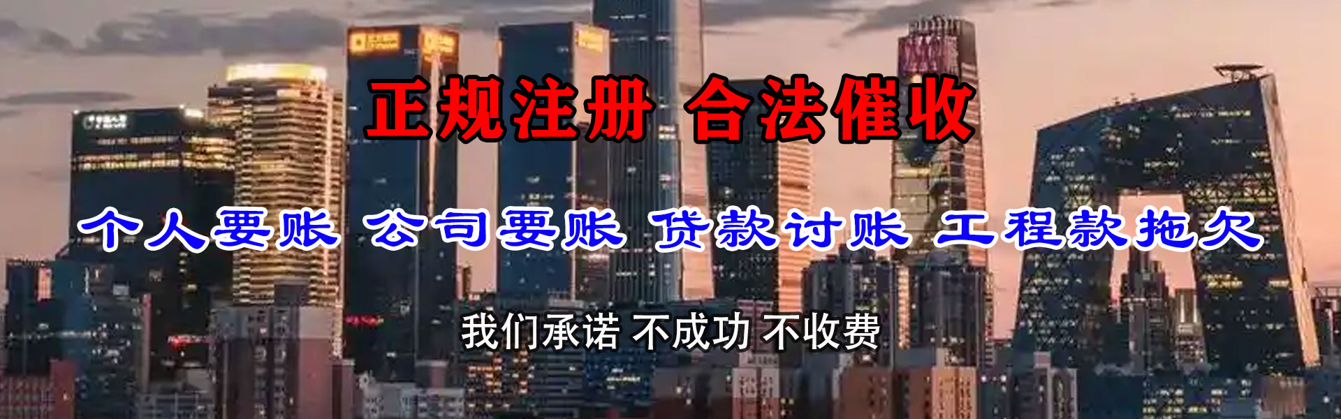 罗平收债公司