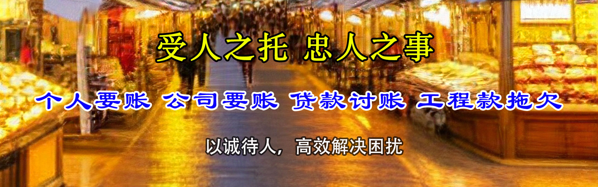 罗平要账公司